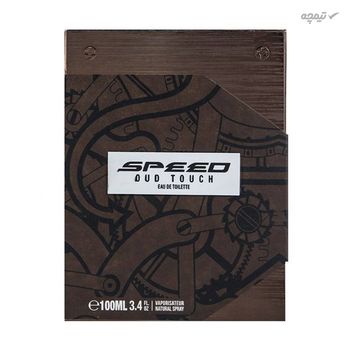 Speed oud touch outlet