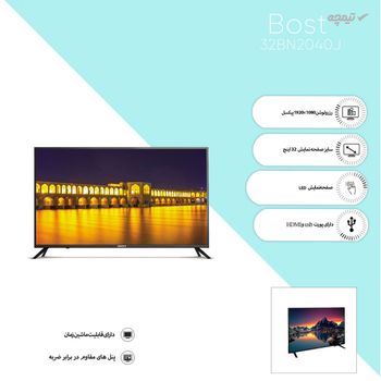 تلویزیون ال ای دی بست مدل 32BN2040J سایز 32 اینچ با کیفیت تصویر HD